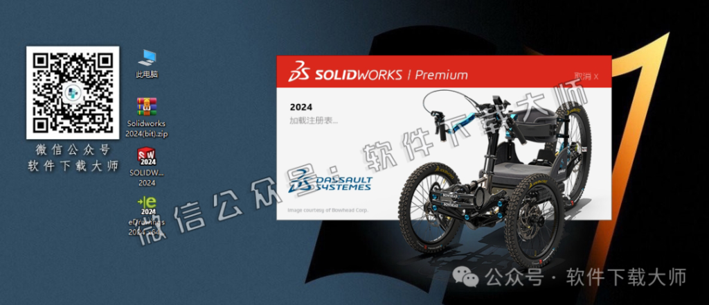 图片[33]-Solidworks(SW) 2024机械、钣金、模拟、电气设计、CAM加工破解版版详细安装图文教程：附下载地址