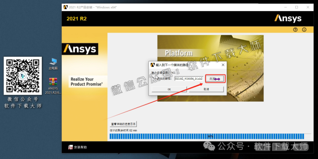 图片[15]-ANSYS 2021.R2(有限元分析(FEA)软件)破解版版详细安装图文教程：附下载地址