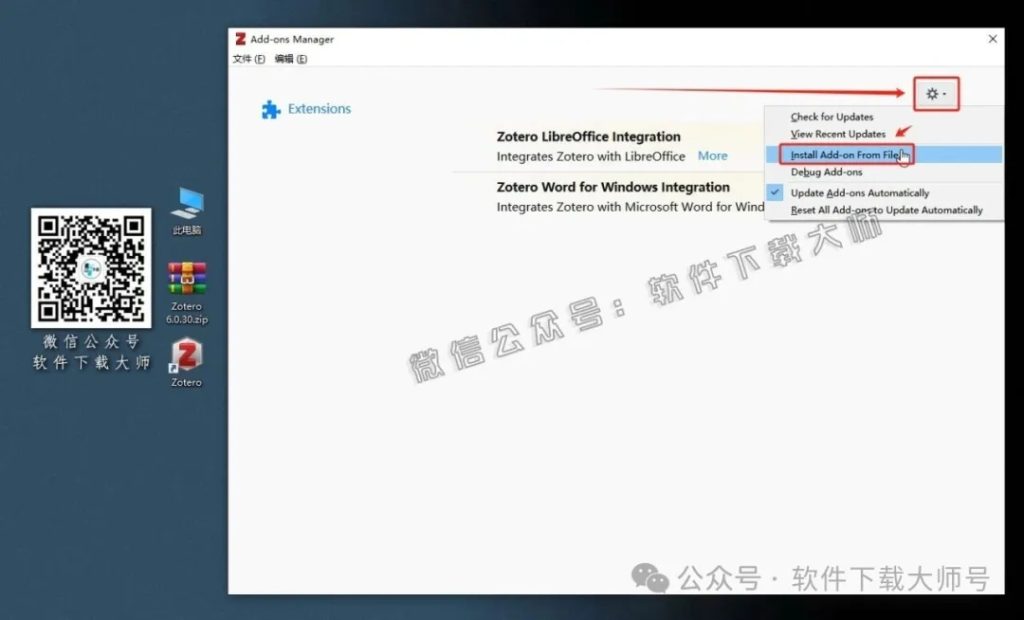 图片[14]-Zotero 6.0.30(简洁、强大且开源的文献管理工具)详细安装图文教程：附下载地址