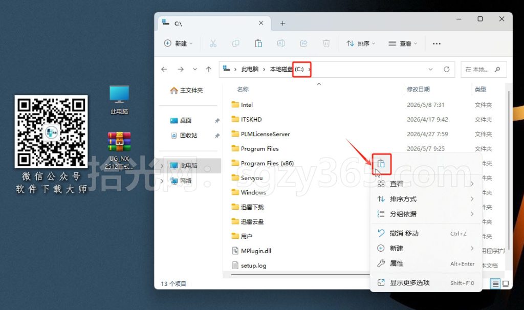 图片[4]-Siemens Designcenter NX 2512破解版版详细安装图文教程：附下载地址