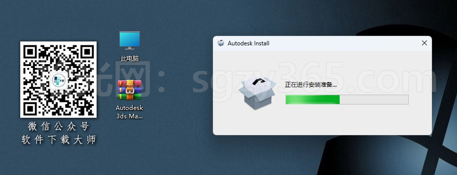 图片[11]-Autodesk 3ds Max 2027简体中文破解版版详细安装图文教程：附下载地址