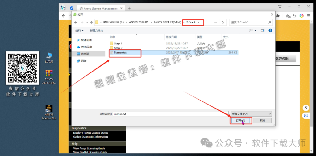 图片[27]-ANSYS 2024.R1(有限元分析(FEA)软件)破解版版详细安装图文教程：附下载地址