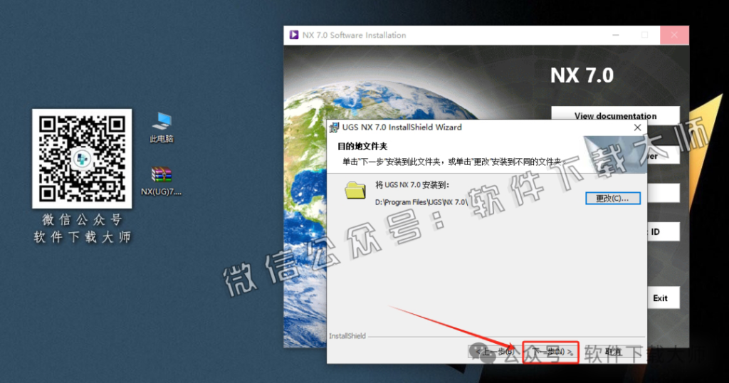图片[35]-Siemens UG 7.0破解版版详细安装图文教程：附下载地址