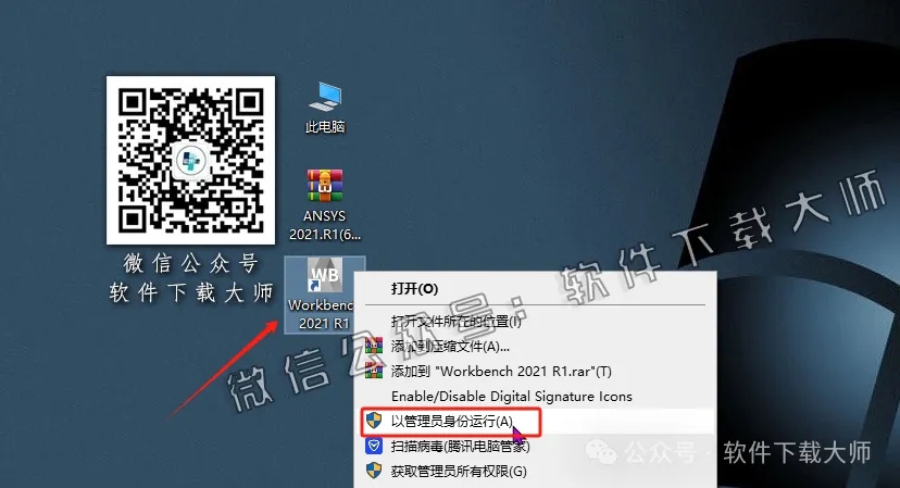 图片[35]-ANSYS 2021.R1(有限元分析(FEA)软件)破解版版详细安装图文教程：附下载地址