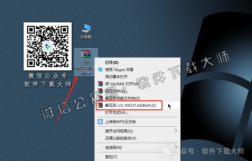 图片[2]-Siemens NX 2312破解版版详细安装图文教程：附下载地址