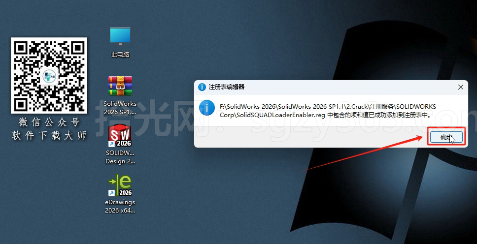 图片[31]-Solidworks(SW) 2026SP1.1机械、钣金、模拟、电气设计、CAM加工破解版版详细安装图文教程：附下载地址