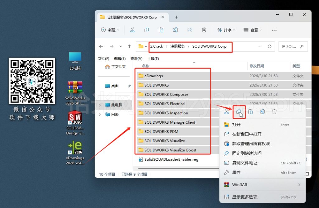 图片[32]-Solidworks(SW) 2026SP1.1机械、钣金、模拟、电气设计、CAM加工破解版版详细安装图文教程：附下载地址