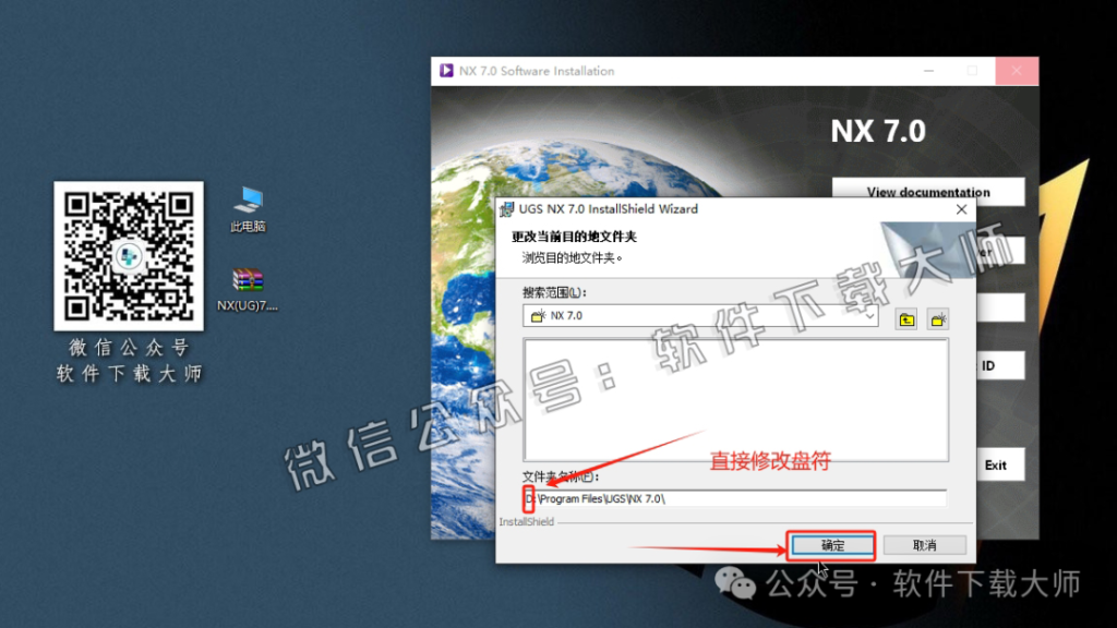 图片[34]-Siemens UG 7.0破解版版详细安装图文教程：附下载地址