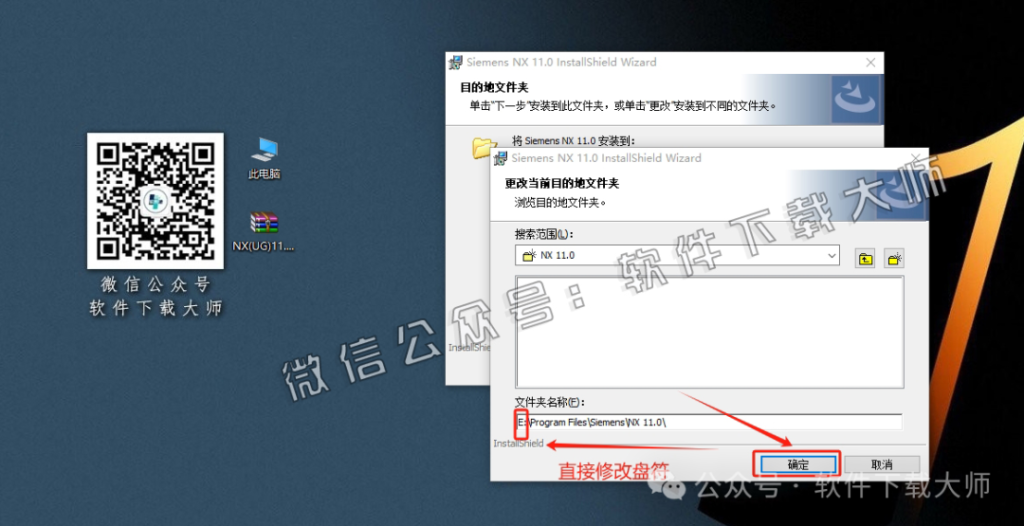 图片[22]-Siemens UG 11.0破解版版详细安装图文教程：附下载地址