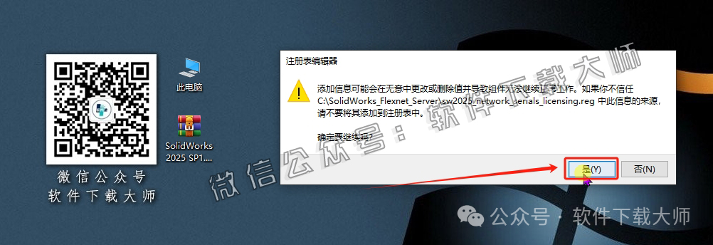 图片[9]-Solidworks(SW) 2025SP1.1机械、钣金、模拟、电气设计、CAM加工破解版版详细安装图文教程：附下载地址
