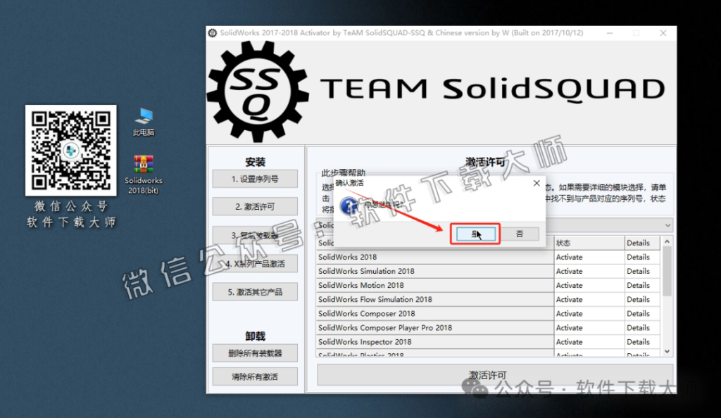 图片[10]-Solidworks(SW) 2018机械、钣金、模拟、电气设计、CAM加工破解版版详细安装图文教程：附下载地址