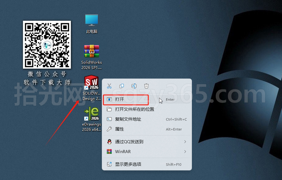 图片[35]-Solidworks(SW) 2026SP1.1机械、钣金、模拟、电气设计、CAM加工破解版版详细安装图文教程：附下载地址