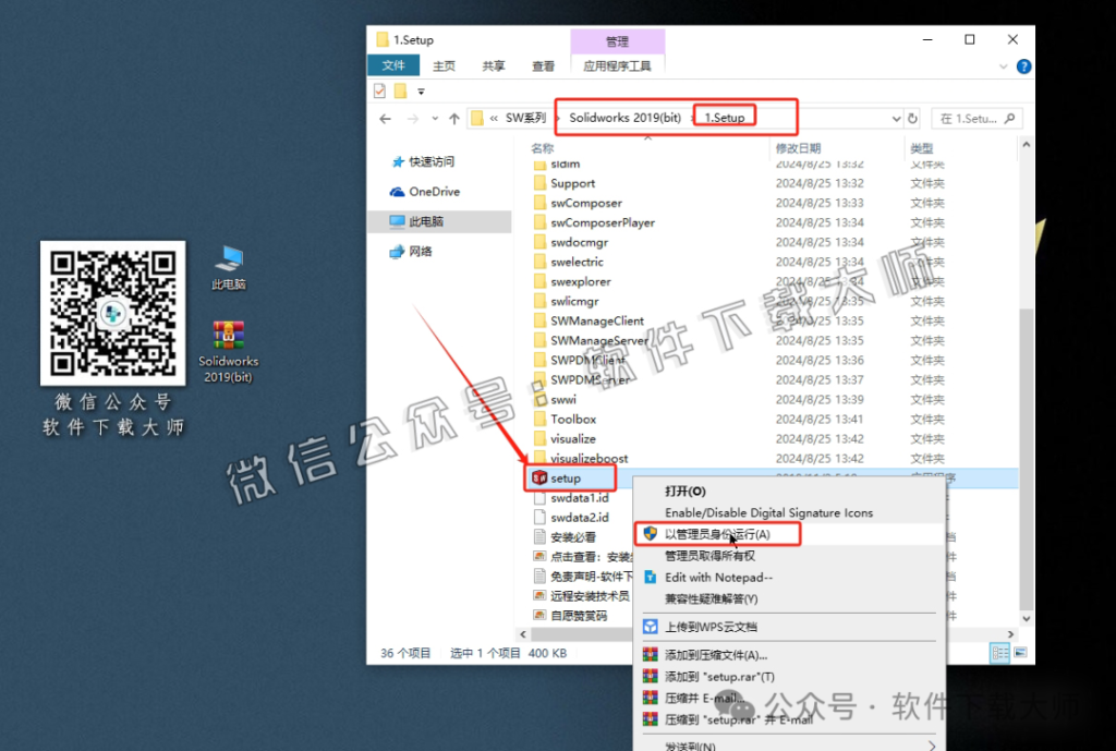图片[10]-Solidworks(SW) 2019机械、钣金、模拟、电气设计、CAM加工破解版版详细安装图文教程：附下载地址