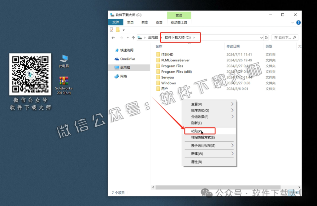 图片[4]-Solidworks(SW) 2019机械、钣金、模拟、电气设计、CAM加工破解版版详细安装图文教程：附下载地址