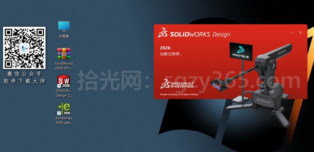 图片[36]-Solidworks(SW) 2026SP1.1机械、钣金、模拟、电气设计、CAM加工破解版版详细安装图文教程：附下载地址