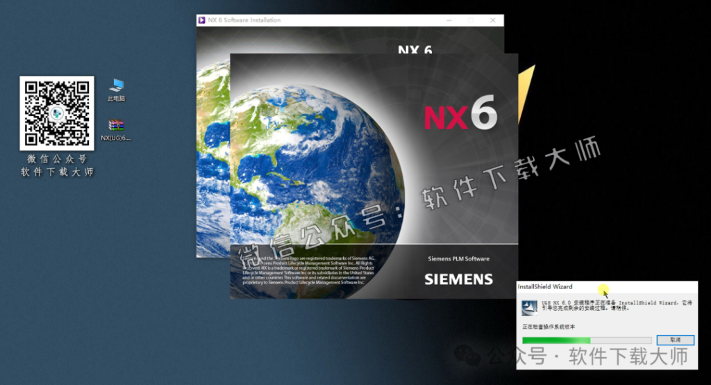 图片[30]-Siemens UG 6.0破解版版详细安装图文教程：附下载地址