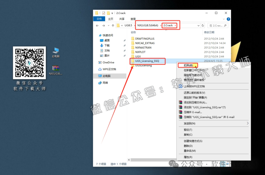图片[9]-Siemens UG 8.5破解版版详细安装图文教程：附下载地址
