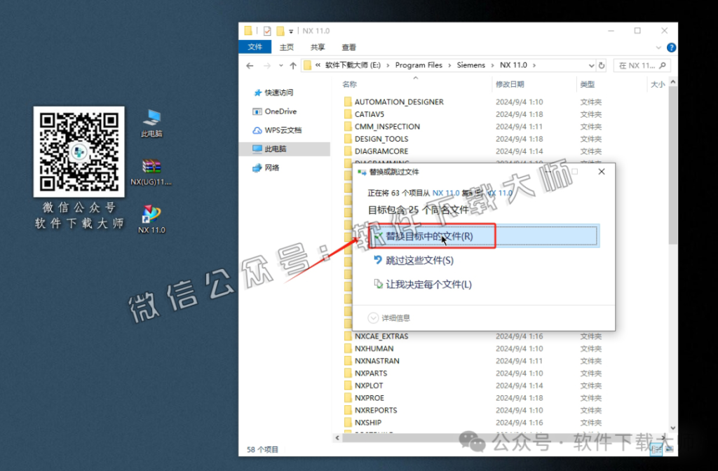 图片[35]-Siemens UG 11.0破解版版详细安装图文教程：附下载地址
