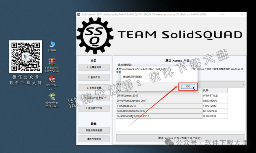 图片[41]-Solidworks(SW) 2017机械、钣金、模拟、电气设计、CAM加工破解版详细安装图文教程：附下载地址