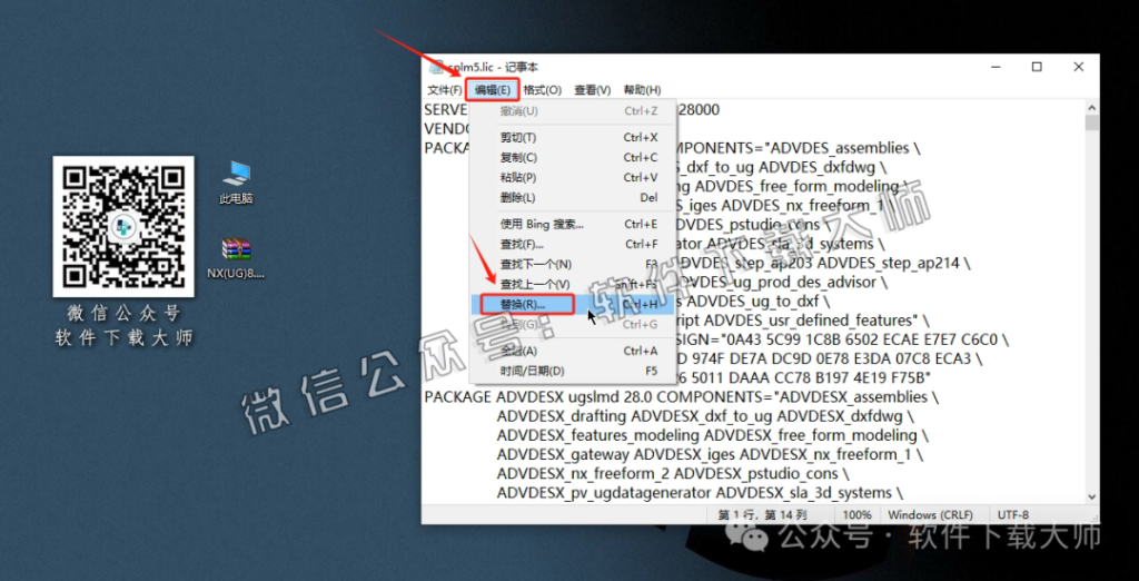 图片[12]-Siemens UG 8.5破解版版详细安装图文教程：附下载地址