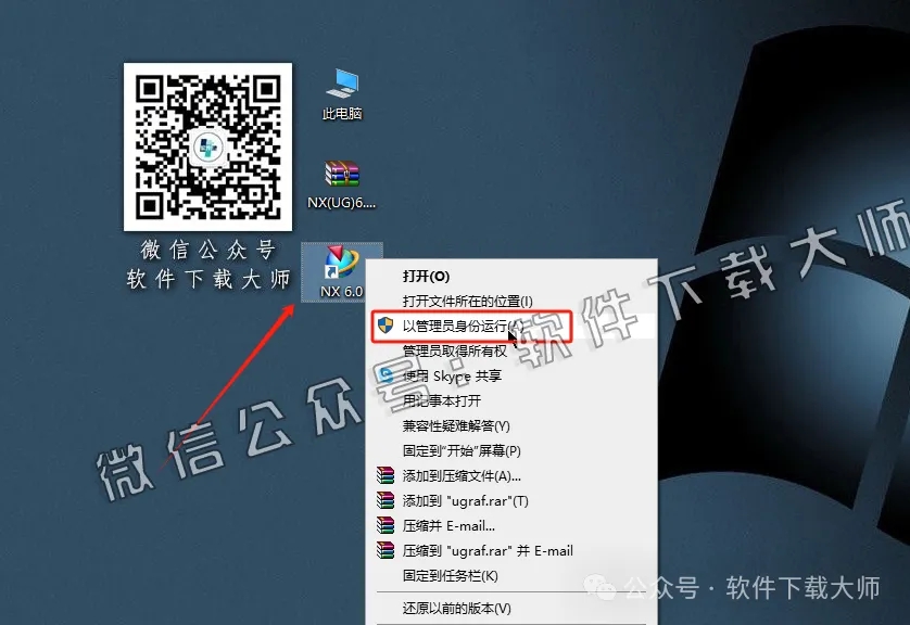 图片[47]-Siemens UG 6.0破解版版详细安装图文教程：附下载地址