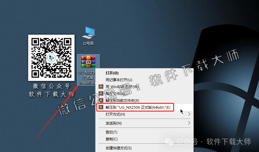 图片[2]-Siemens NX 2506破解版版详细安装图文教程：附下载地址