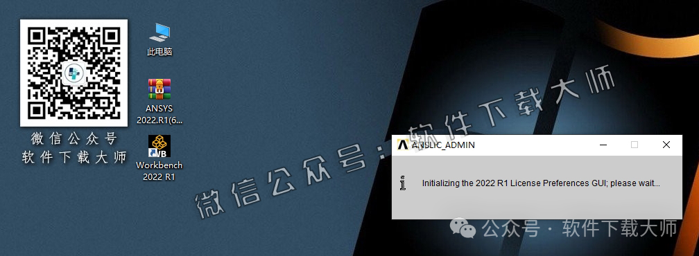 图片[43]-ANSYS 2022.R1(有限元分析(FEA)软件)破解版版详细安装图文教程：附下载地址