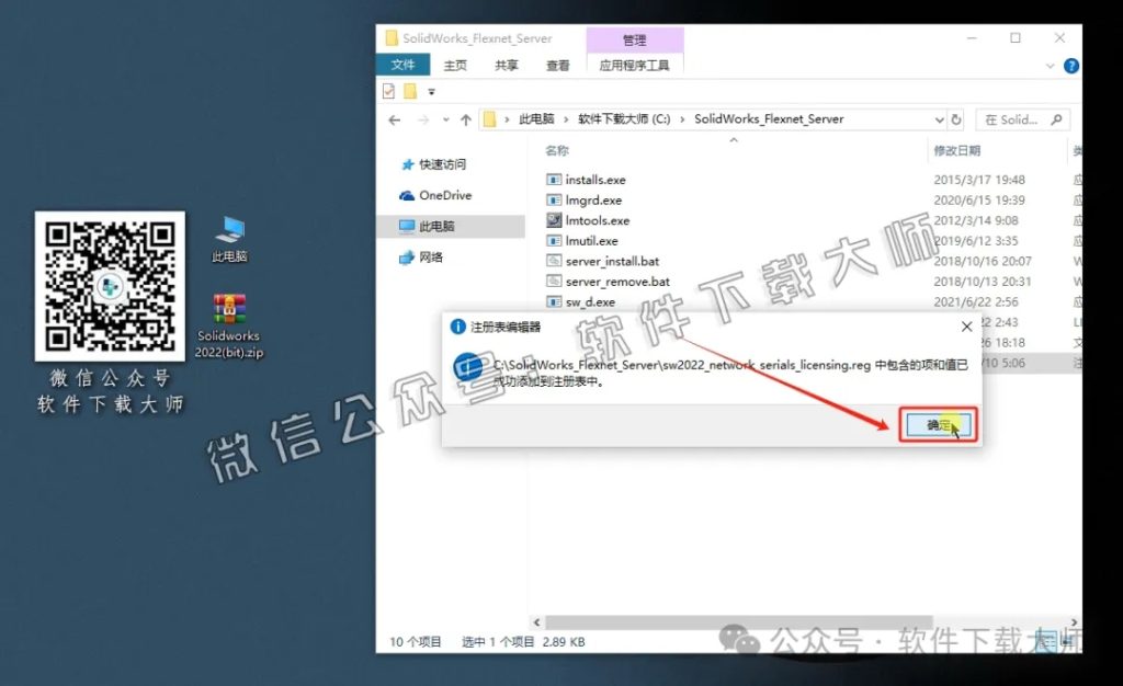 图片[9]-Solidworks(SW) 2022机械、钣金、模拟、电气设计、CAM加工破解版版详细安装图文教程：附下载地址
