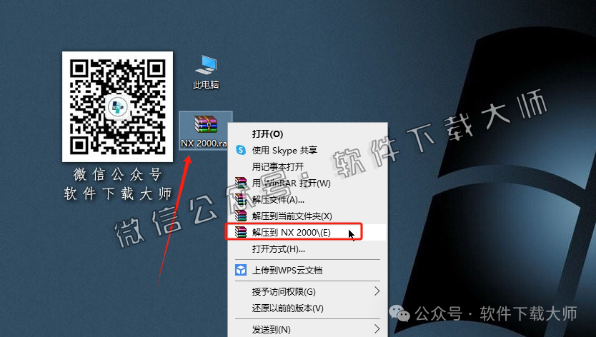图片[2]-Siemens NX 1980-2000破解版版详细安装图文教程：附下载地址