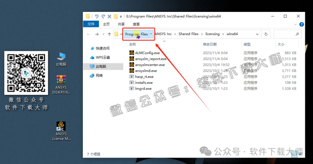 图片[18]-ANSYS 2024.R1(有限元分析(FEA)软件)破解版版详细安装图文教程：附下载地址