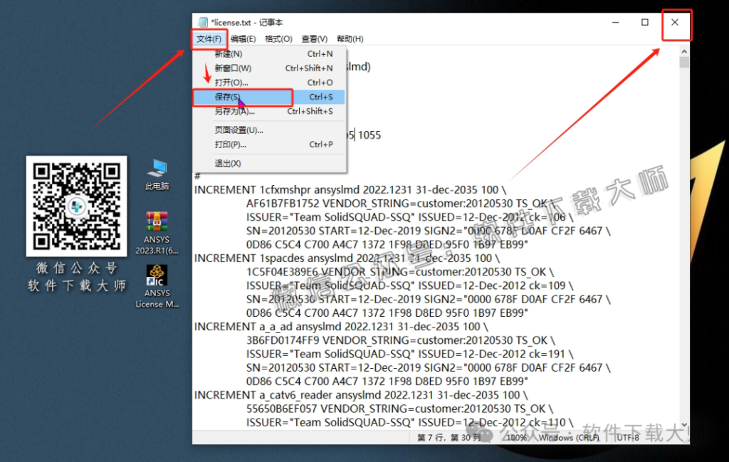 图片[24]-ANSYS 2023.R1(有限元分析(FEA)软件)破解版版详细安装图文教程：附下载地址