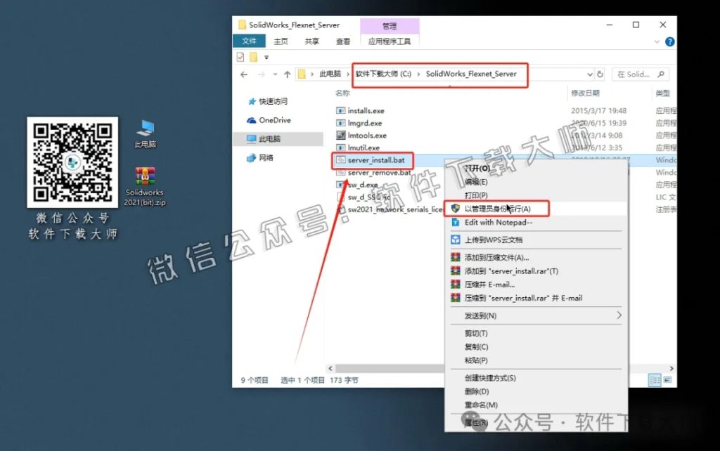 图片[5]-Solidworks(SW) 2021机械、钣金、模拟、电气设计、CAM加工破解版版详细安装图文教程：附下载地址-拾光资源网丨专注素材资源|软件|软件插件|软件问题|软件教程|Adobe软件|免费下载