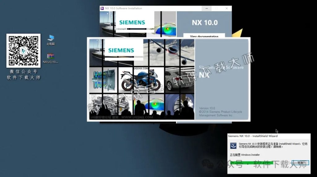 图片[20]-Siemens UG 10.0破解版版详细安装图文教程：附下载地址