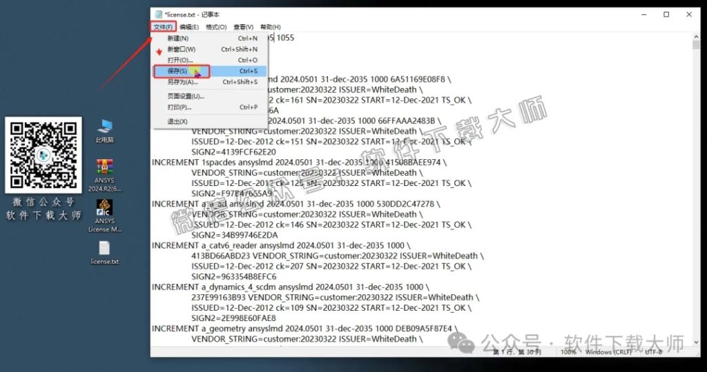 图片[24]-ANSYS 2024.R2(有限元分析(FEA)软件)破解版版详细安装图文教程：附下载地址