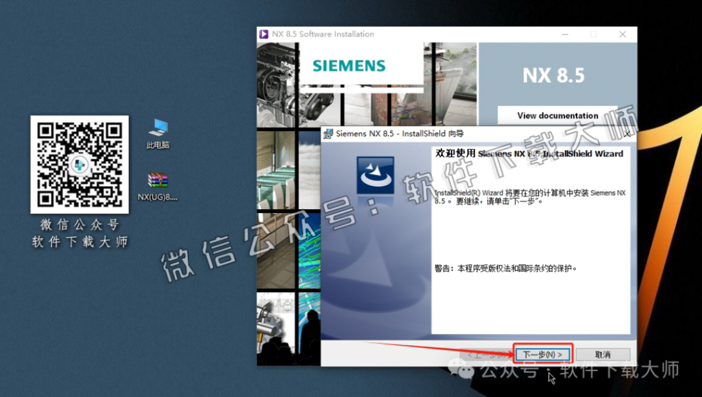 图片[34]-Siemens UG 8.5破解版版详细安装图文教程：附下载地址