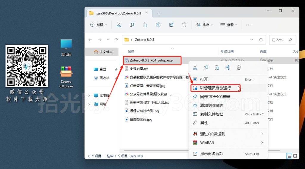 图片[5]-Zotero 8.0.3(简洁、强大且开源的文献管理工具)详细安装图文教程：附下载地址