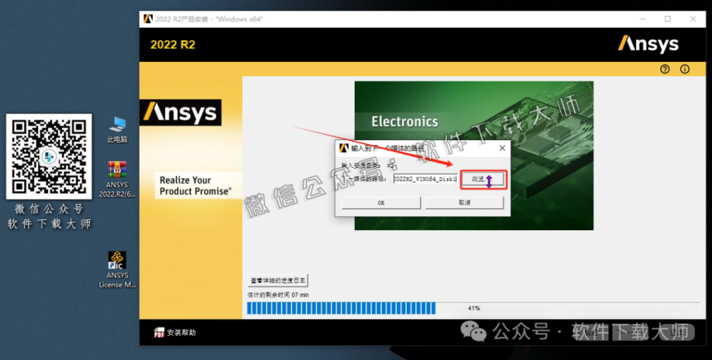 图片[37]-ANSYS 2022.R2(有限元分析(FEA)软件)破解版版详细安装图文教程：附下载地址