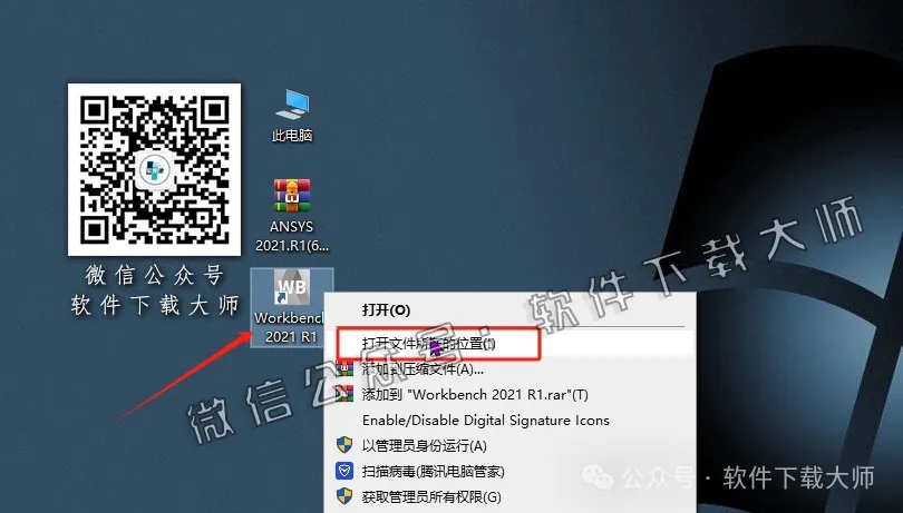 图片[23]-ANSYS 2021.R1(有限元分析(FEA)软件)破解版版详细安装图文教程：附下载地址