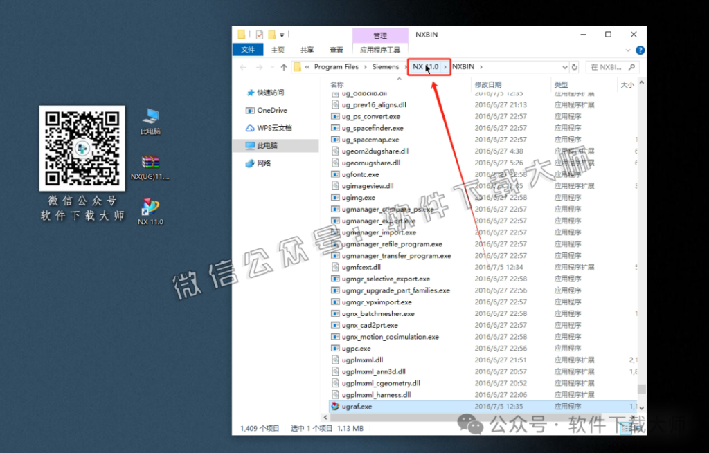 图片[33]-Siemens UG 11.0破解版版详细安装图文教程：附下载地址