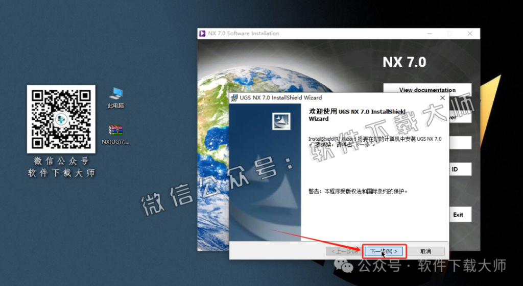 图片[31]-Siemens UG 7.0破解版版详细安装图文教程：附下载地址