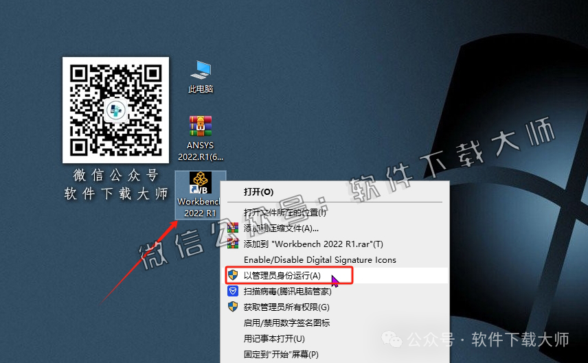 图片[46]-ANSYS 2022.R1(有限元分析(FEA)软件)破解版版详细安装图文教程：附下载地址