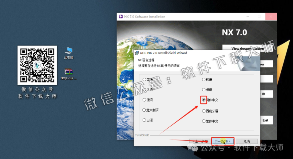 图片[37]-Siemens UG 7.0破解版版详细安装图文教程：附下载地址