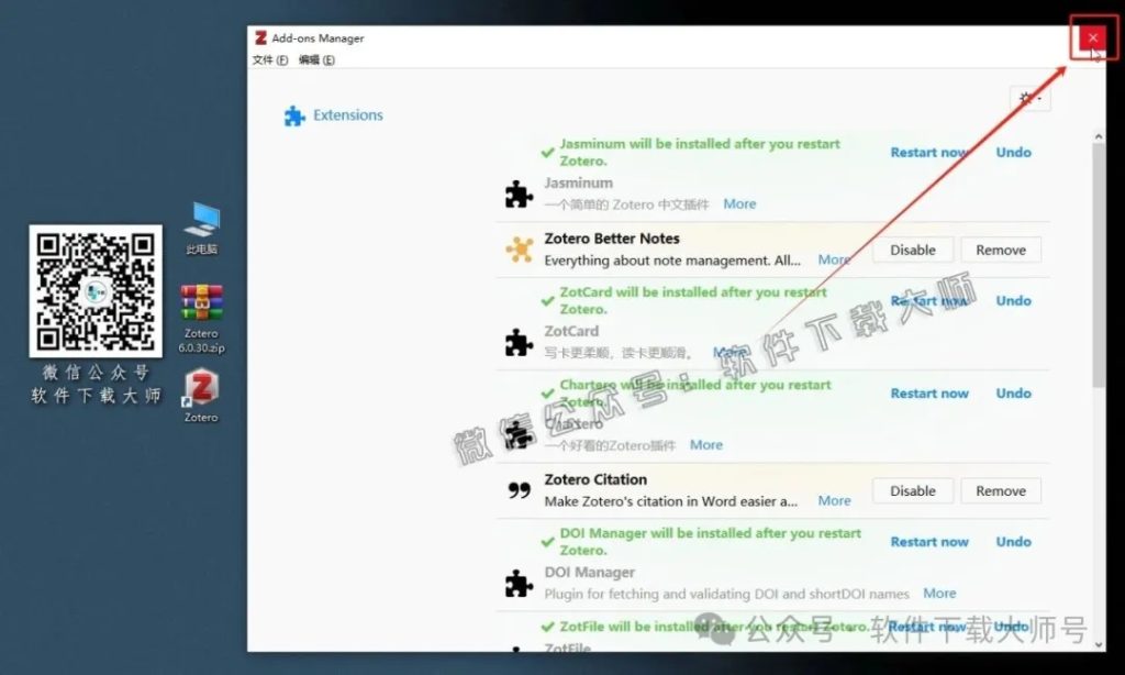 图片[17]-Zotero 6.0.30(简洁、强大且开源的文献管理工具)详细安装图文教程：附下载地址
