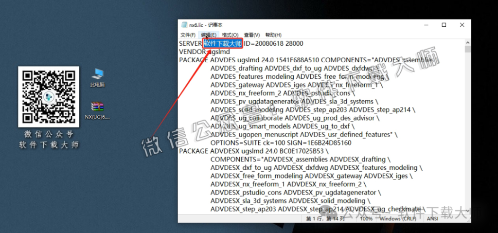 图片[7]-Siemens UG 6.0破解版版详细安装图文教程：附下载地址