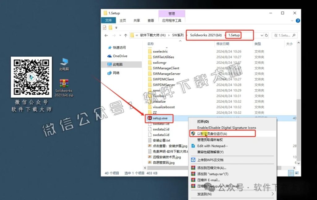 图片[10]-Solidworks(SW) 2021机械、钣金、模拟、电气设计、CAM加工破解版版详细安装图文教程：附下载地址-拾光资源网丨专注素材资源|软件|软件插件|软件问题|软件教程|Adobe软件|免费下载