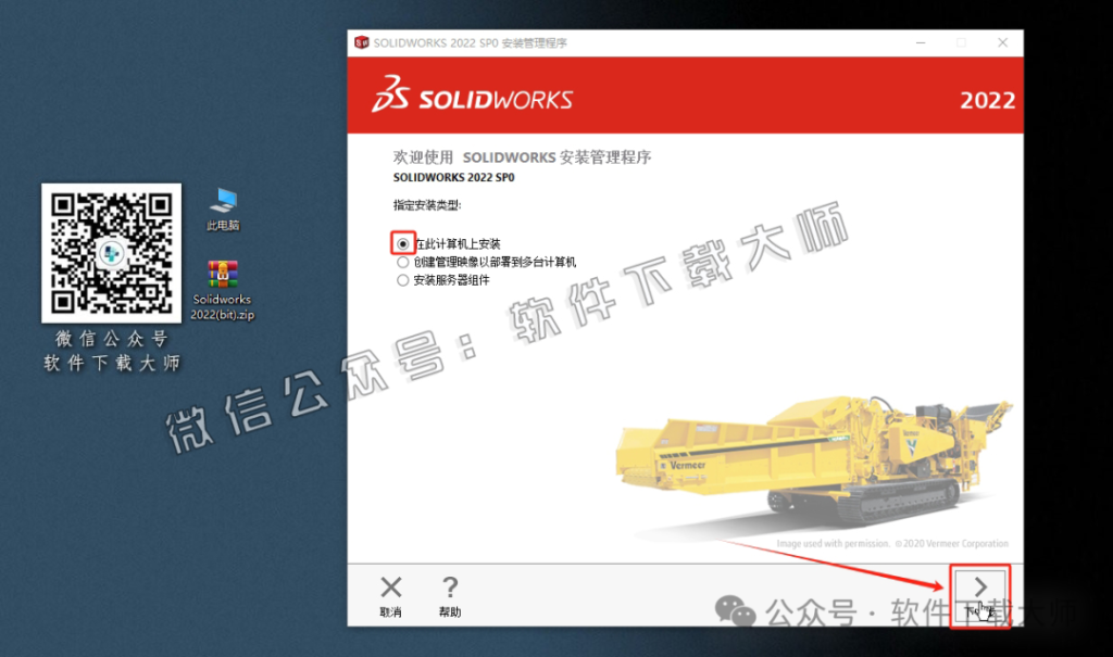 图片[13]-Solidworks(SW) 2022机械、钣金、模拟、电气设计、CAM加工破解版版详细安装图文教程：附下载地址