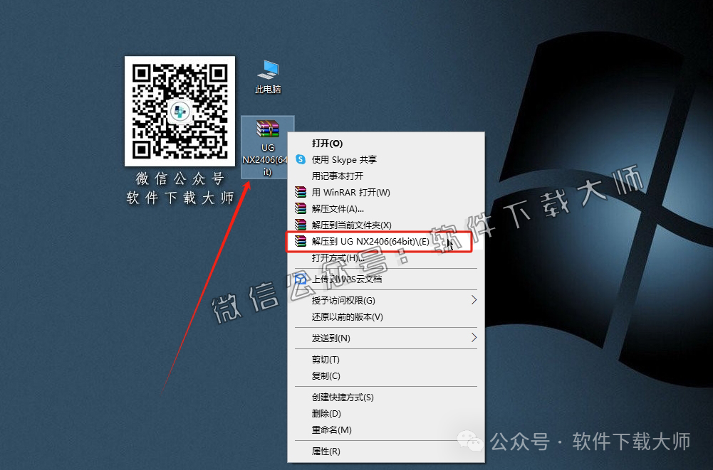 图片[2]-Siemens NX 2406破解版版详细安装图文教程：附下载地址