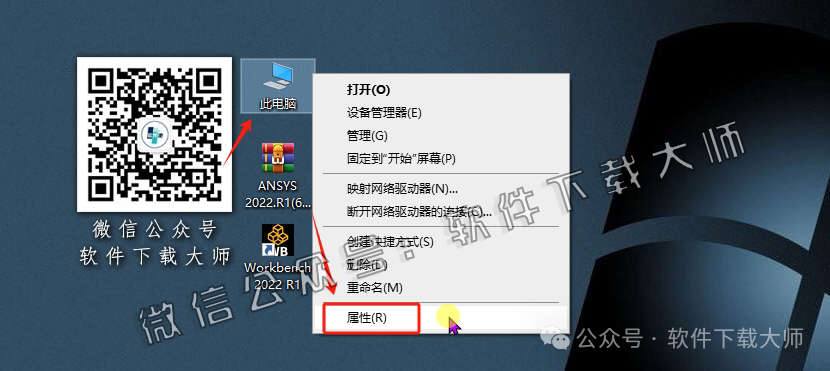 图片[30]-ANSYS 2022.R1(有限元分析(FEA)软件)破解版版详细安装图文教程：附下载地址