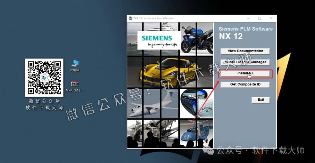 图片[17]-Siemens UG 12.0.2.9破解版版详细安装图文教程：附下载地址