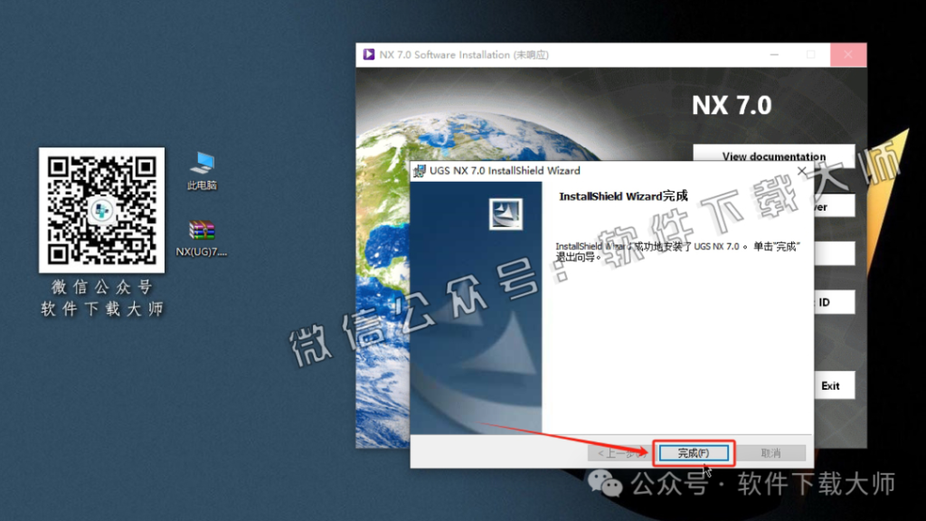 图片[40]-Siemens UG 7.0破解版版详细安装图文教程：附下载地址